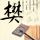 定制新版佛斯伯丁大学学位证【degxx.com】